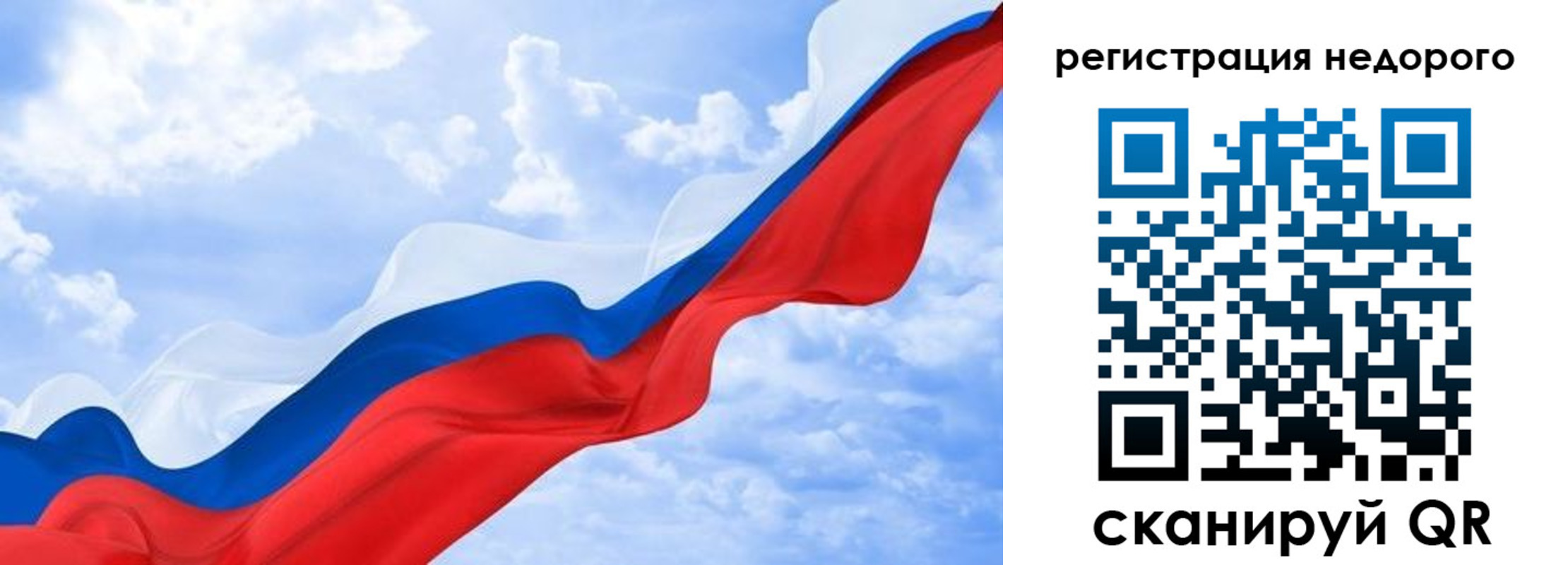 временная регистрация в квартире в Светлогорске